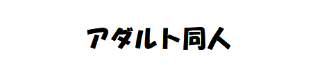 多数美女恋愛乱舞